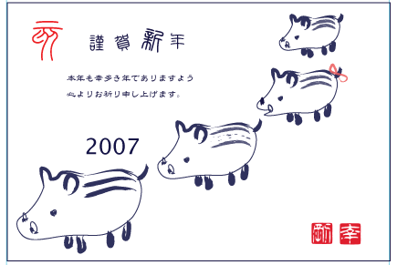newyearcard2007.png